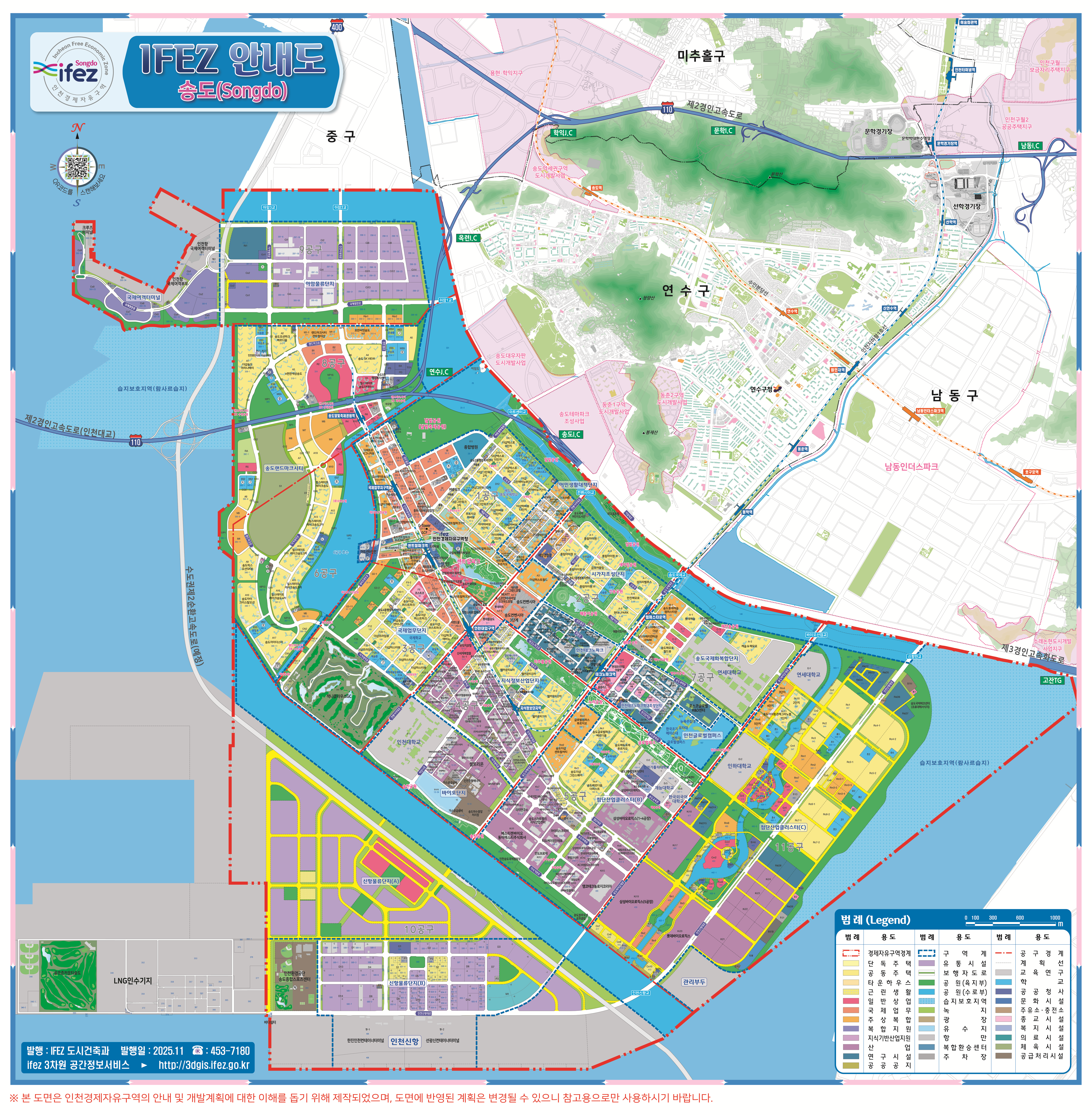 송도 개발계획도 2025